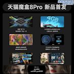 【現貨】天魔盒8pro智能高清網路機頂盒8k電視盒子家用無線投屏播放器