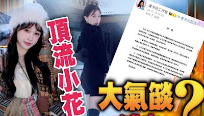 被插耍大牌！虞書欣累劇組-10C捱凍8粒鐘阻收工？