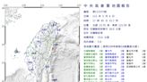 地震連續來！花蓮地震17:45規模5.9 最大震度4級 台北市1級