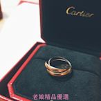 便宜出清??Cartier卡地亞戒指 3環經典 18k玫瑰金