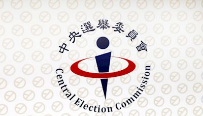 中央、基市選委會不同調？中選會澄清：均採一致標準