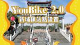 在地人歡呼！竹縣YouBike「這期間」157個站點 前30分鐘免費