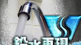 觀塘非住宅大廈食水鉛含量超標 水務署拒公布地址