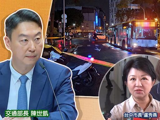 台中又見行人地獄！媽媽市長慢半拍引民眾怒火…中央快速出手 陳世凱：「交通部會更主動與地方政府及全民一起努力 避免憾事再次發生」