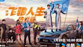 Upcoming C-Drama Pegasus Release Date Revealed on Youku