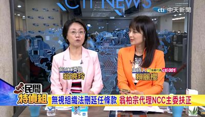 針對王維菁、林麗雲公開信 翁曉玲：問問看她們是否後悔把中天新聞台撤照