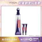 【全新上市】LOREAL Paris 巴黎萊雅 玻尿酸眼霜級撫紋精華霜 按摩頭版 冰熨斗_30ml