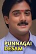 Punnagai Desam