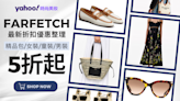 Farfetch台灣折扣碼｜優惠碼 promo code｜免運費、關稅購物教學｜2024 6月優惠折扣最低5折特價、學生優惠計劃情報攻略★