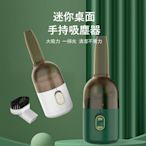 Kyhome 桌面手持三合一吸塵器 迷你無線吸塵器 紙屑/橡皮擦屑清潔器 USB充電