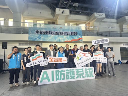 北區國運游泳館裝設「安心泳」防溺系統 AI與救生員協作高規防護泳客安心 | 蕃新聞