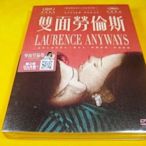 全新歐影《雙面勞倫斯》DVD 一個男人渴望成為一個女人，無關情愛、性別無礙