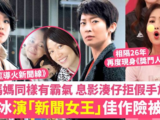 梁小冰曾演《導火新聞線》「新聞女王」息影教仔不求人 唔請工人、唔補習