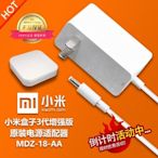 原裝小米盒子3代三代增強版MDZ-18-AA充電源變壓器線插頭12V1.2A