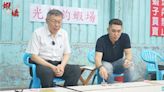 民眾黨挺國改淪小藍？ 柯文哲：支持對的政策不分黨派 - 政治