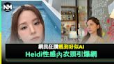 33歲Heidi李靜儀IG清相曬出夏天首波性感照 粉絲大讚完美身材！ | 流行娛樂 | 新Monday