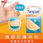 3M Nexcare 活力繃帶 OK繃 膝蓋與手肘專用5片包 A505