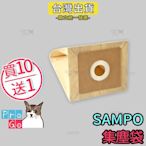 【ProGo】SAMPO聲寶集塵袋 吸塵器副廠EC-06P EC-AJ35 EC-SA30P EC-AC835 HD28