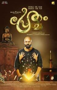 Pretham 2