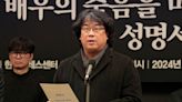 'Parasite' director calls for investigation into actor Lee Sun-kyun's death