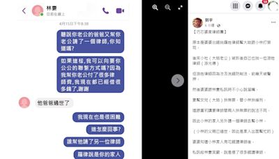 四叉貓曝光徐巧芯婆婆討律師費 網酸想害人家還追錢