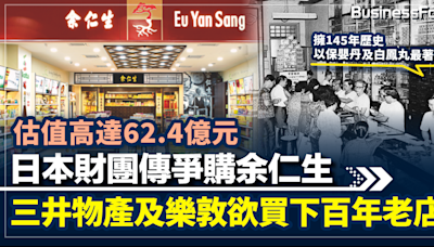 余仁生傳被日本財團收購 三井物產及樂敦均為潛在買家 估值達8億美元 | BusinessFocus