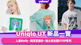 夏季就是T-Shirt穿搭的季節！Uniqlo UT春夏系列新品一覽：人氣Molly、羅浮宮畫作、迪士尼100周年UTGP系列