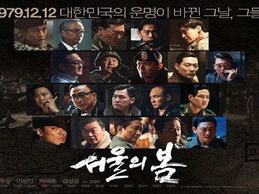12.12: The Day OTT Release Date: Watch this South Korean political action thriller - now on the online streaming platform