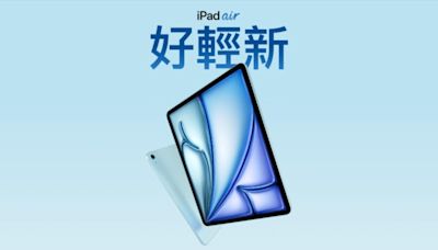 iPad Air不再是最輕薄！蘋果高層親解釋不改名原因