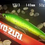 有明海釣具 DUEL  YO-ZURI路亞專賣 YZ13 拖釣 岸拋兩用假餌