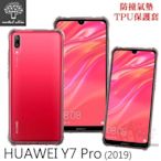 【愛瘋潮】免運 Metal-Slim HUAWEI 華為 Y7 Pro 2019 防撞氣墊TPU 手機保護套 軟殼