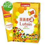 三多 葉黃素凍12入組(12條/盒)Lutein jelly營養好滋味;方便攜帶隨時補充;純素可