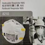 【萬家】3m8210防護口罩頭戴式美版新加坡版新日期20個一盒