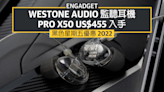 黑五優惠 2022：US$455 入手 Westone Audio Pro X50 監聽耳機