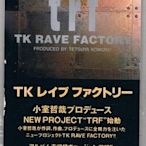 [鑫隆音樂]日語3吋單曲-TRF  TK RAVE FACTORY {AVDD-20036} 全新/免競標