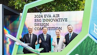 長榮航空畛中原大學舉辦ESG永續創新設計賽