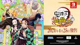 NS遊戲《鬼滅之刃 成為最強隊士！》正式發售！台灣北中南體驗會4月27、28日登場 - QooApp : Anime Game Platform