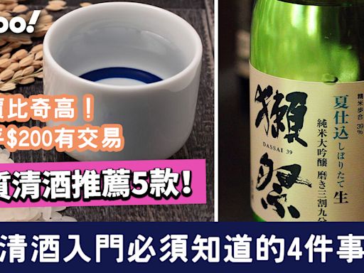 清酒入門｜清酒入門必學4件事！精米步合越低越好？高質清酒推薦5款