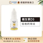 【德國 活粒適】維生素D3 15ml