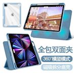 現貨熱銷-適用于2021新款ipadpro保護套air5mini6蘋果平板鍵盤Pro11殼2020全包air4筆槽12.