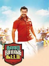 Thaanaa Serndha Koottam