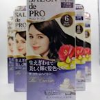 日本DARIYA塔莉雅Salon De Pro沙龍級白髮專用快速染髮霜 50g ( 單盒計價 )