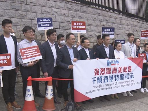 外交部駐港公署批評梅儒瑞 民建聯抗議美國干預本港司法