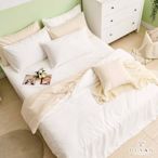 DUYAN竹漾 舒柔棉-單人三件式舖棉兩用被床包組-優雅白床包+奶白被套 台灣製