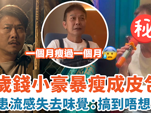 61歲錢小豪暴瘦成皮包骨 自爆因患流感失去味覺：搞到唔想食嘢！ | HolidaySmart 假期日常