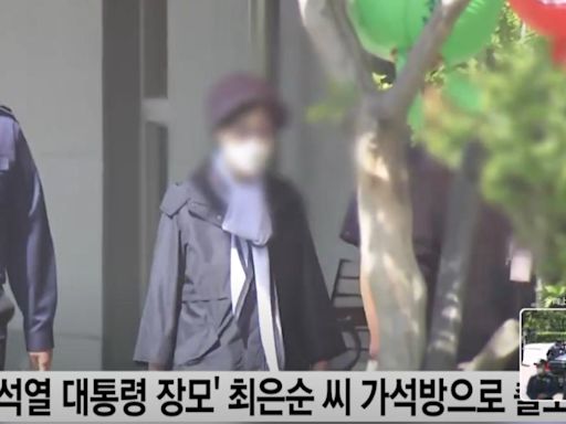 南韓總統尹錫悅岳母獲假釋今出獄 出動百名員警、她一語不發離開
