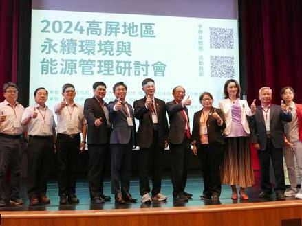 學民產官協力 中山大學舉辦永續環境與能源管理研討會