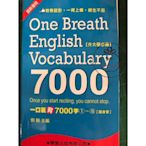 ⓇⒷ高中學習-一口氣背7000單字(1~16)(隨身背)-口袋書-升大學必備