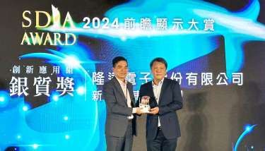 富采子公司隆達電車用智能顯示技術受SDIA Award肯定 獲多家國際車廠青睞 | Anue鉅亨 - 台股新聞