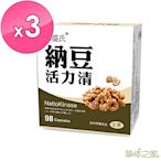 草本之家-納豆活力清納豆激脢90粒X3盒